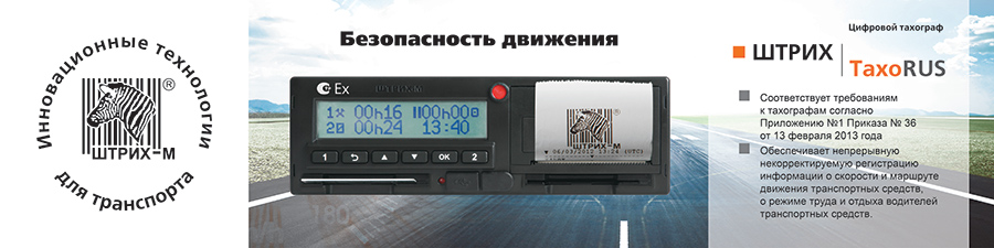 Карта тахограф томск