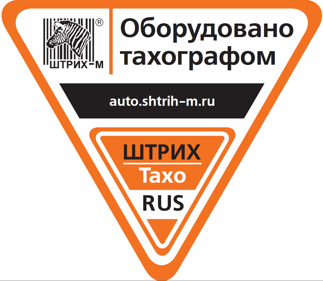 Срок службы тахографа штрих тахо рус