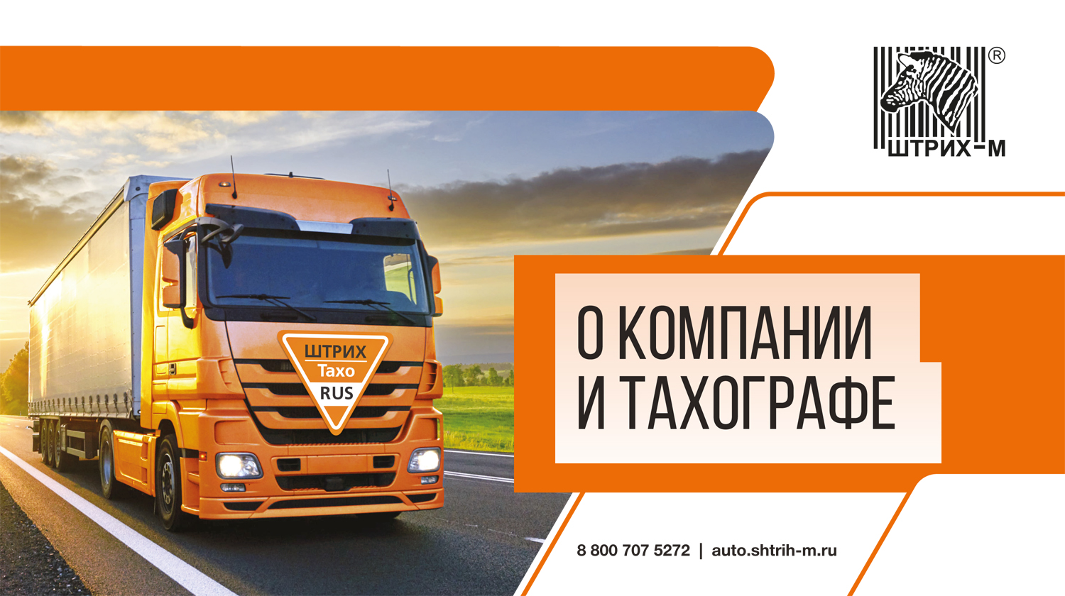 Бумага для тахографа штрих м размеры