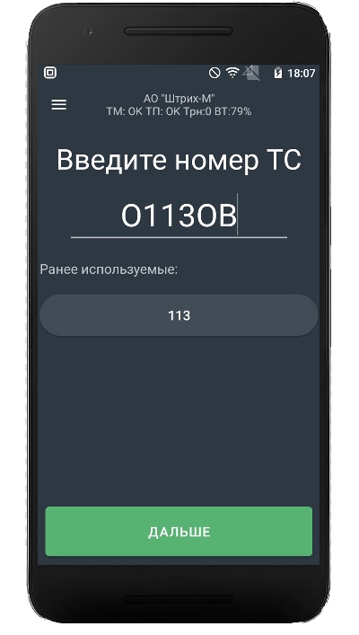  программы ТасhoMaster